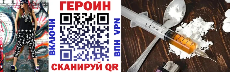 Героин герыч  Александров 