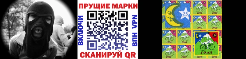 Марки 25I-NBOMe 1500мкг Александров
